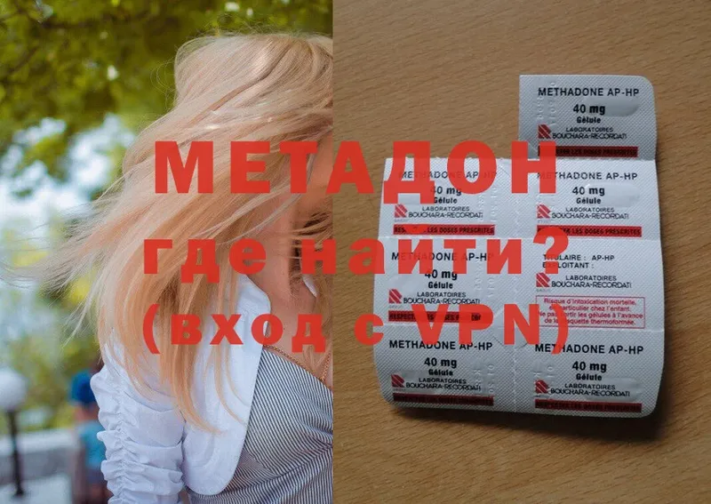 Метадон methadone  МЕГА ONION  маркетплейс какой сайт  Советский 